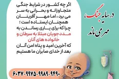 در سایه جنگ مهر می ماند